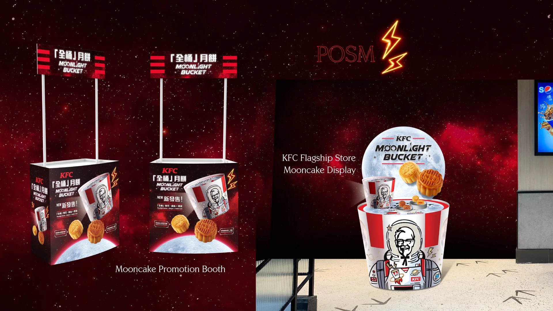 Pan_Yeung_Project_KFC_Mooncake_D.jpg