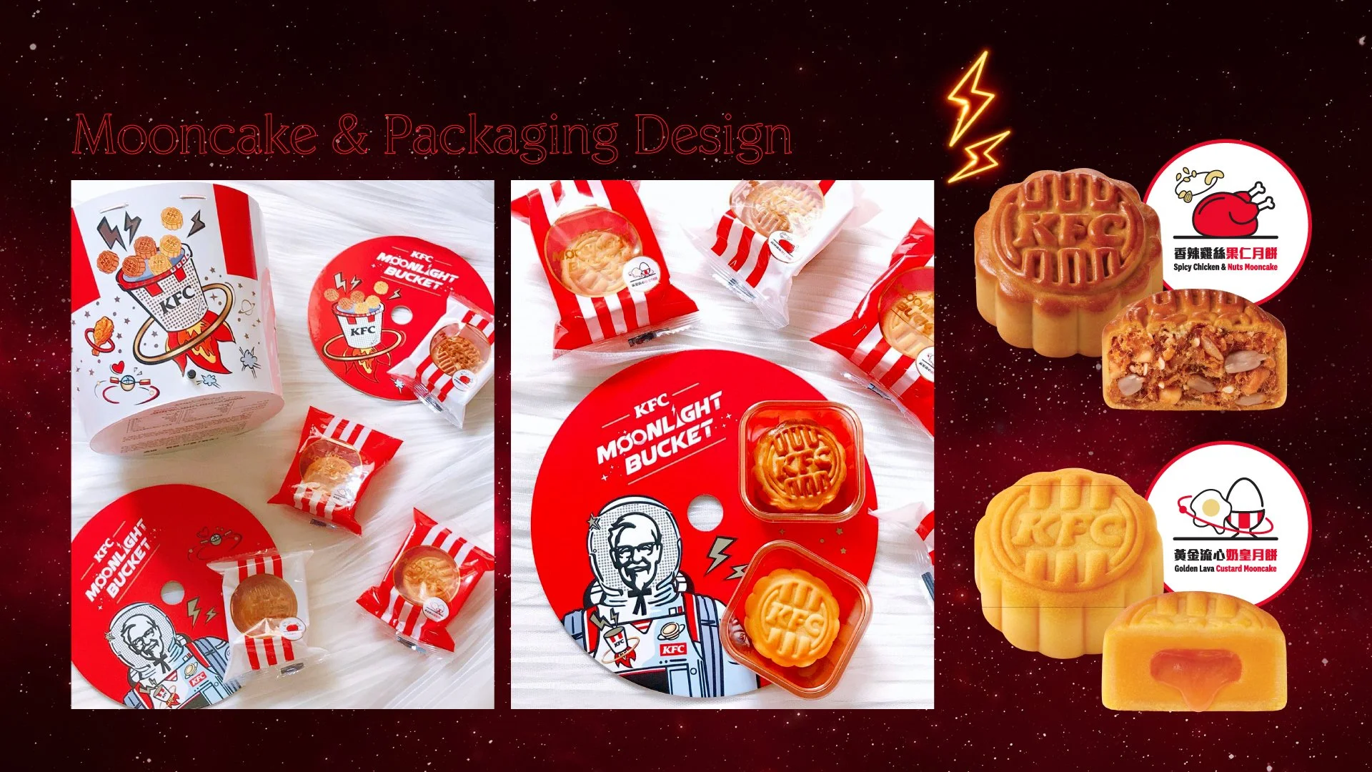 Pan_Yeung_Project_KFC_Mooncake_C.jpg
