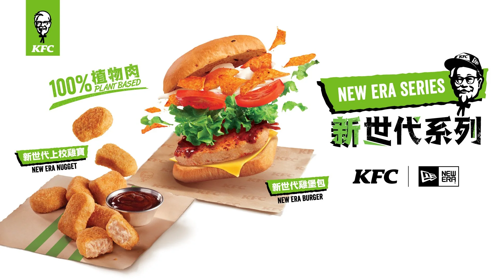 KFC NEW ERA Campaign Key Visual