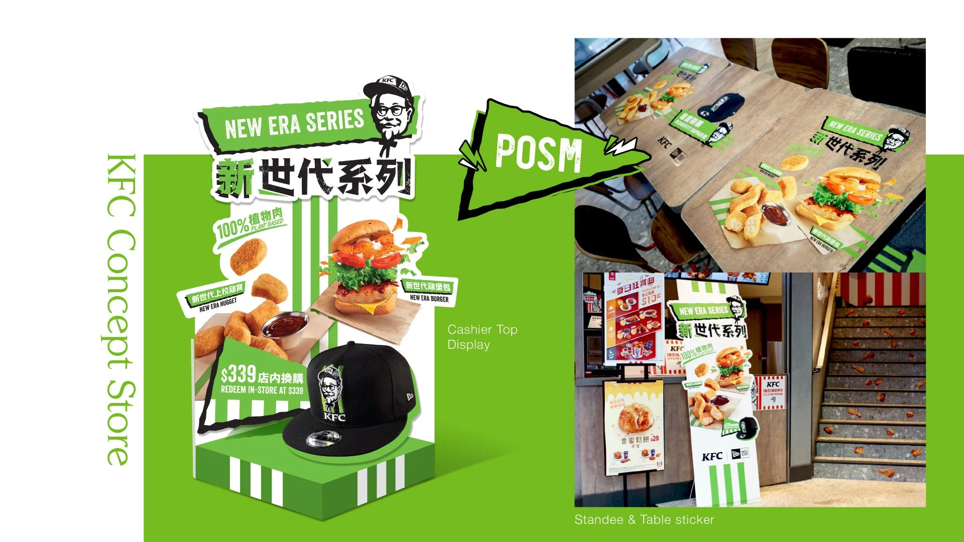 Pan_Yeung_Project_KFC_NEWERA_E.jpg