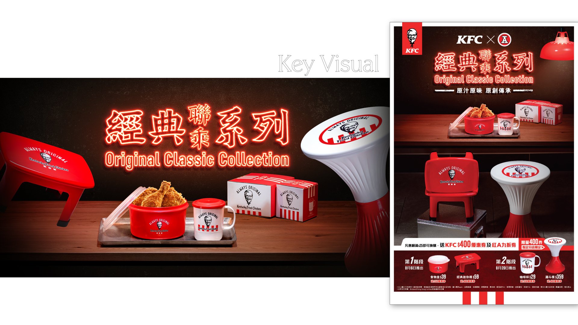 Pan_Yeung_Project_KFC_RedA_C.jpg