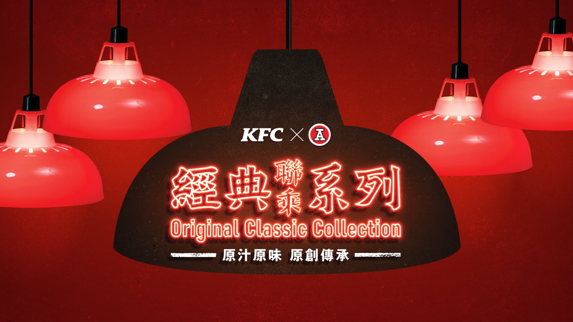 Pan_Yeung_Project_KFC_RedA_A.jpg