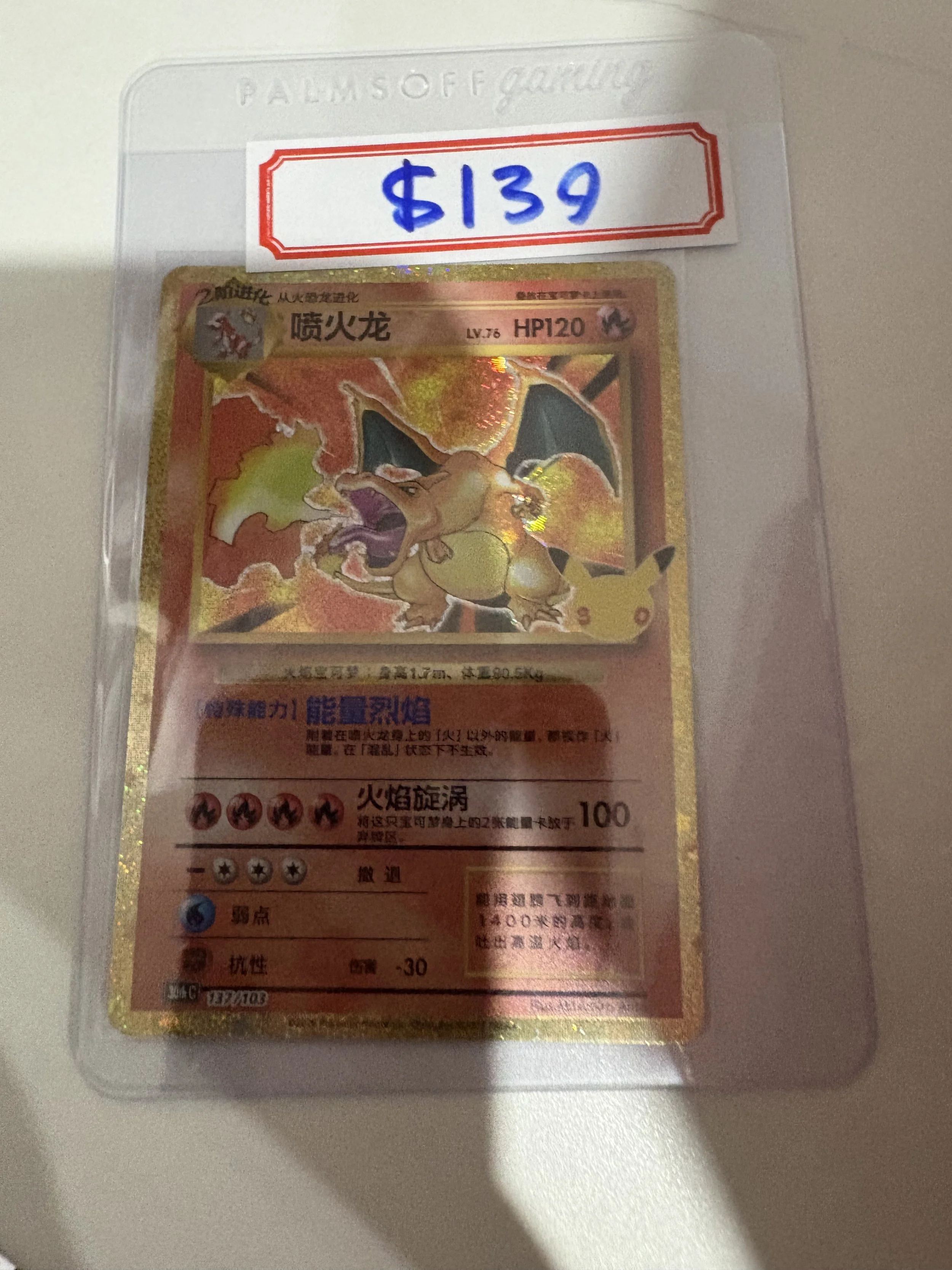 Charizard Classic Collection
