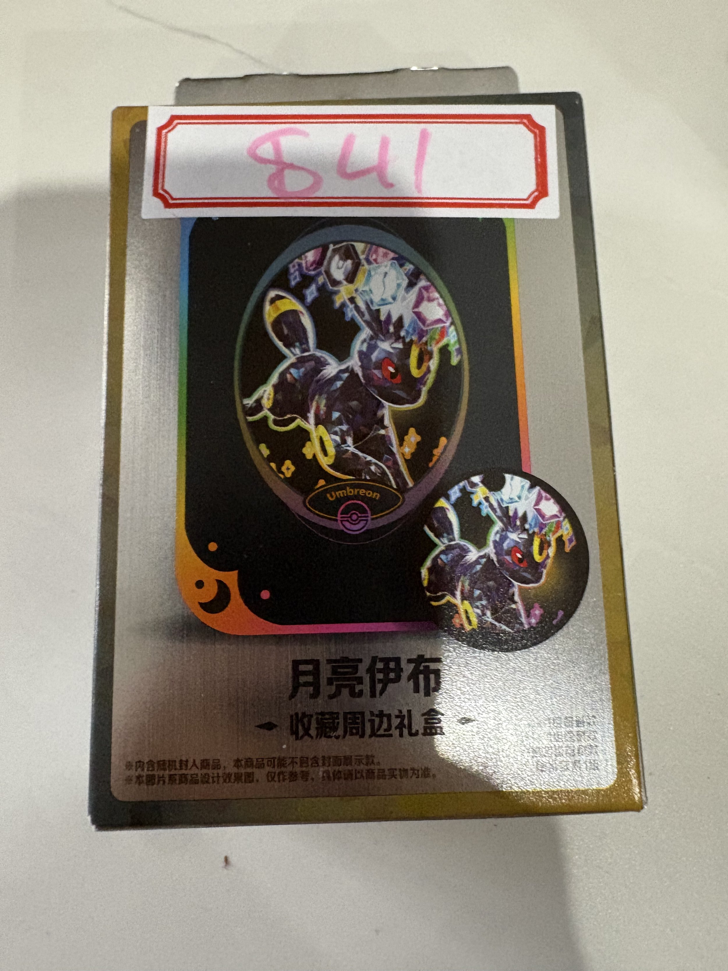 Terastal Festival TIn [Umbreon]