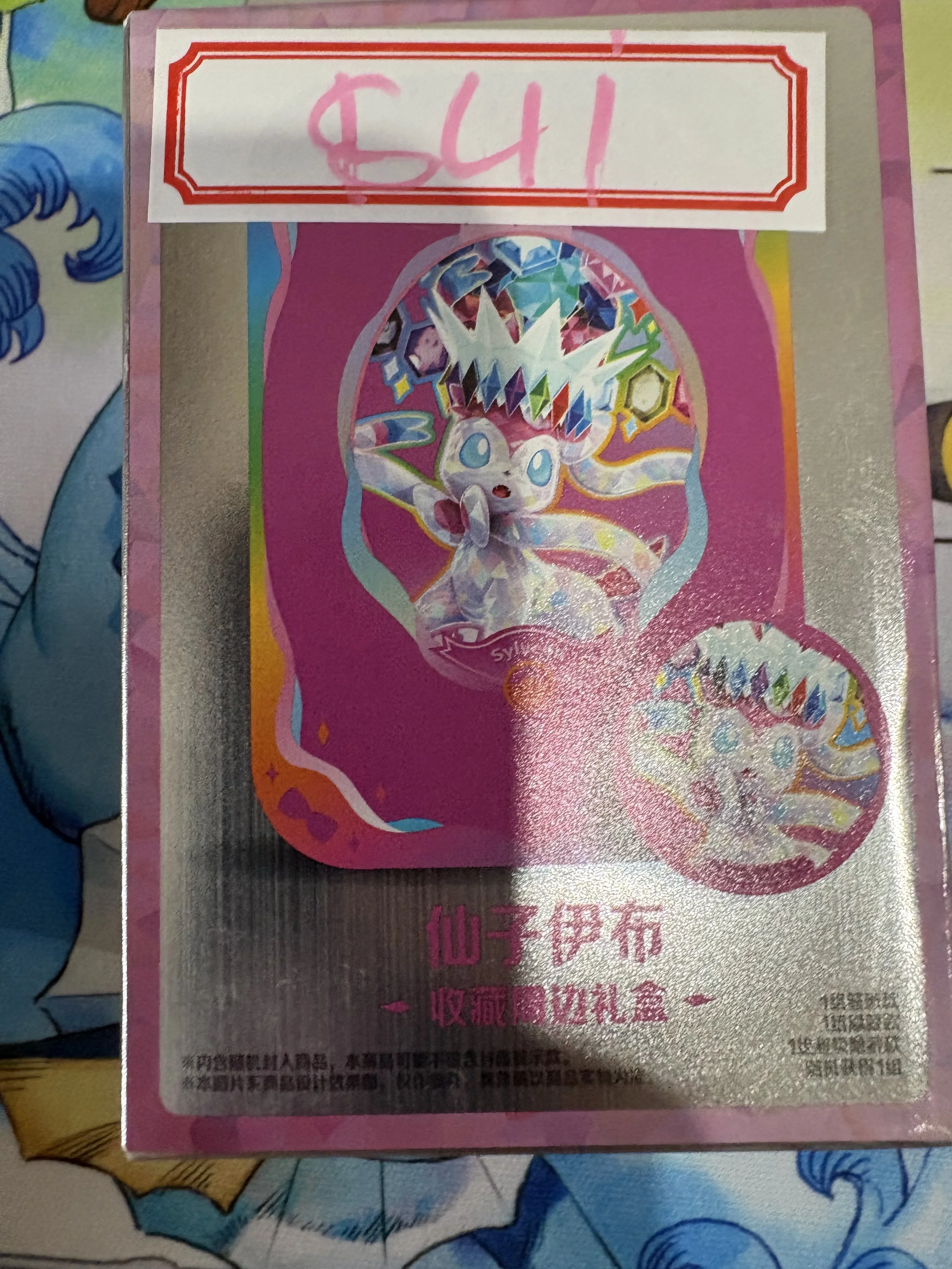 Terastal Festival TIn [Sylveon]