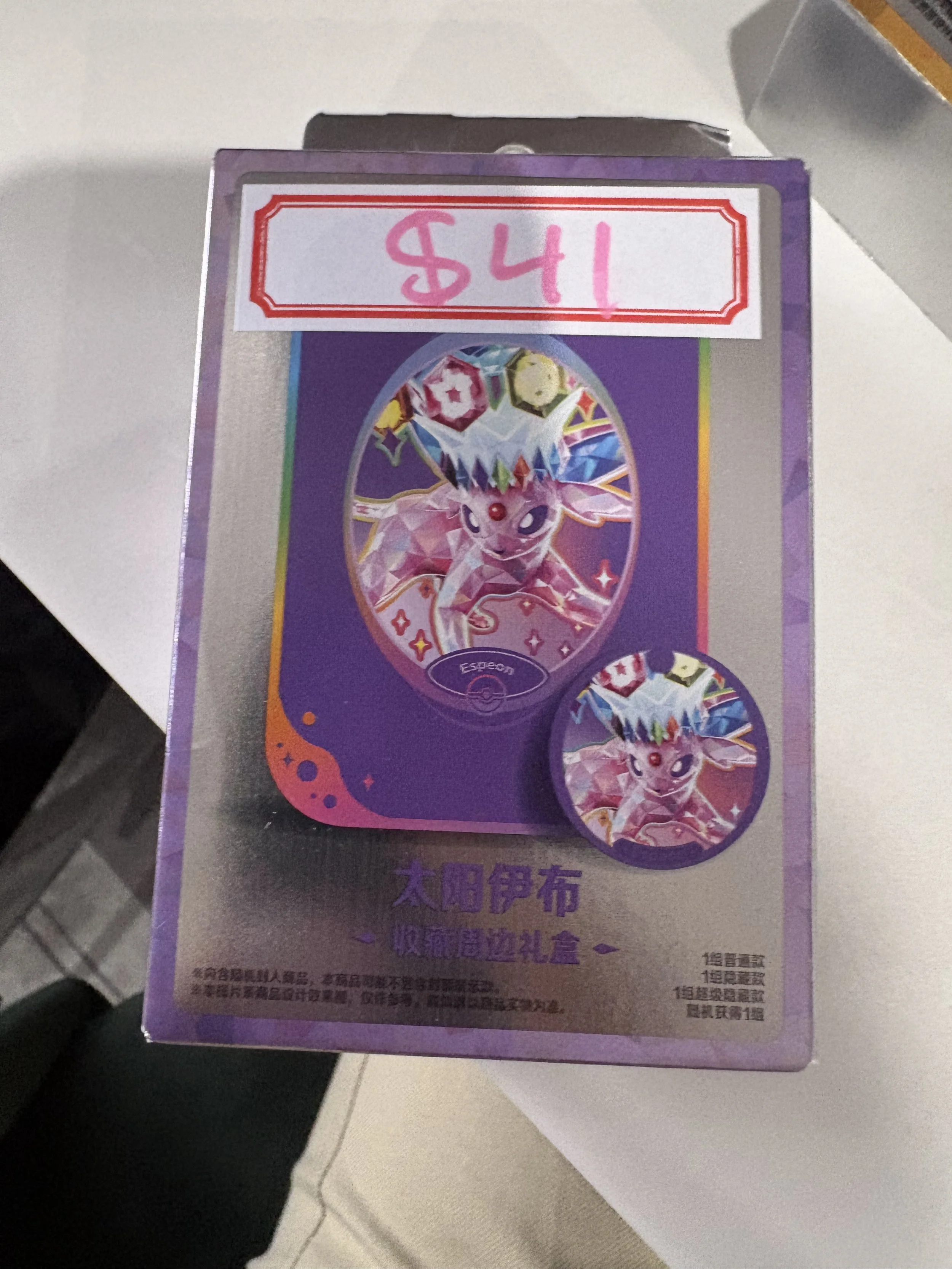 Terastal Festival TIn [Espeon]