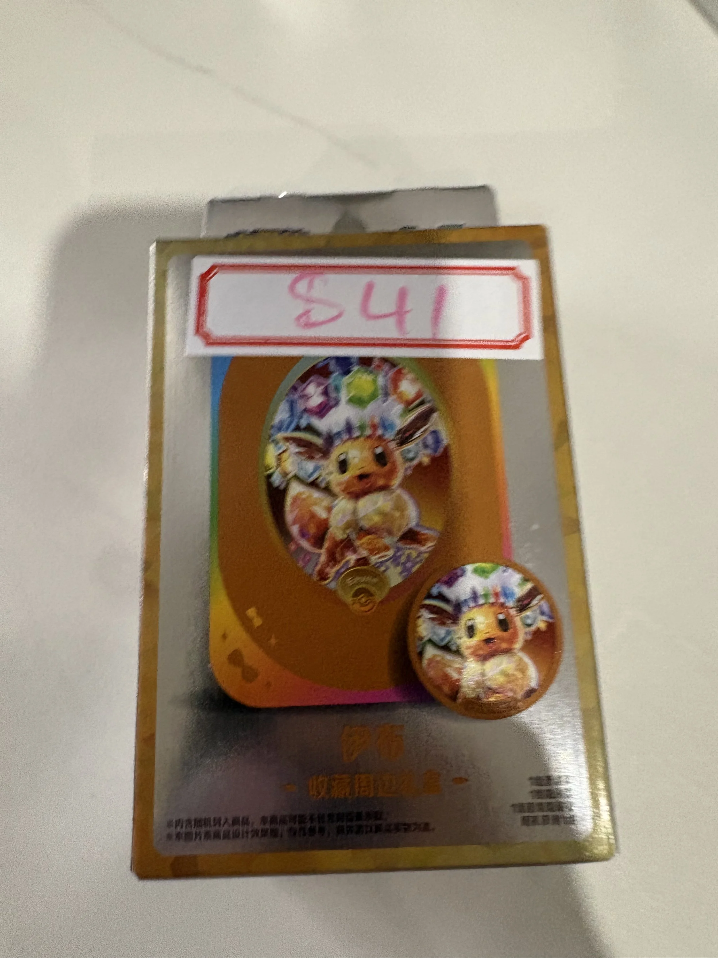 Terastal Festival TIn [Eevee]
