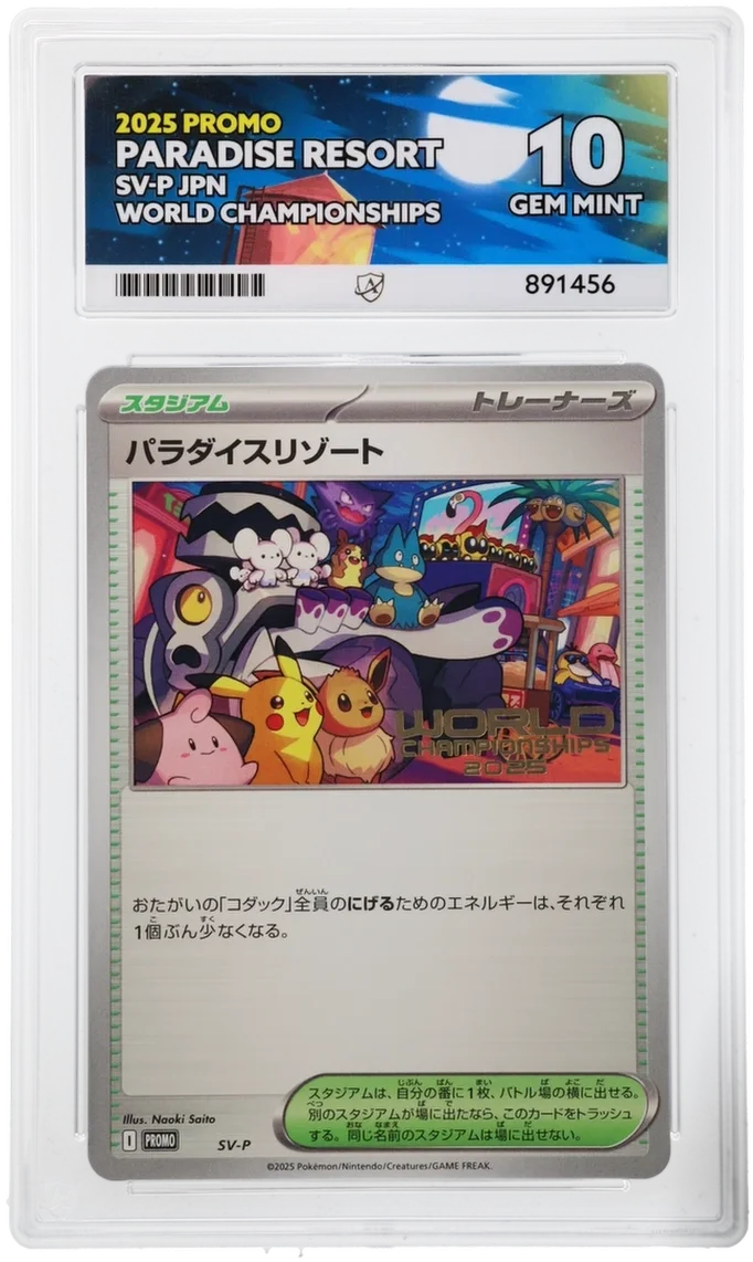 Paradise Resort - Promo - SV-P - Japanese - World Championships - Ace 10