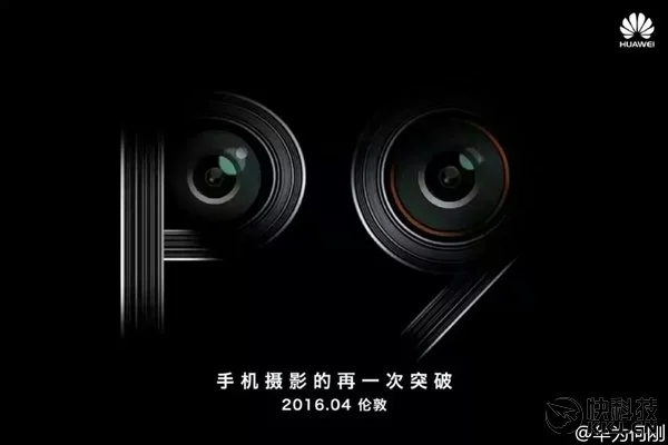 Hauwei about to make noise again with the P9