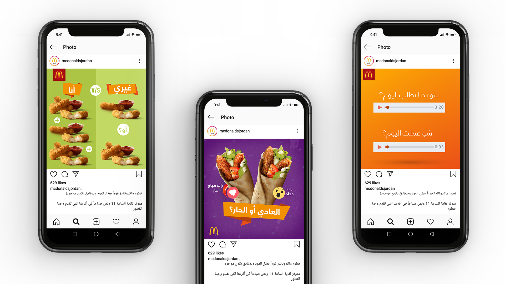 Mcdo-Website-simu-2.png