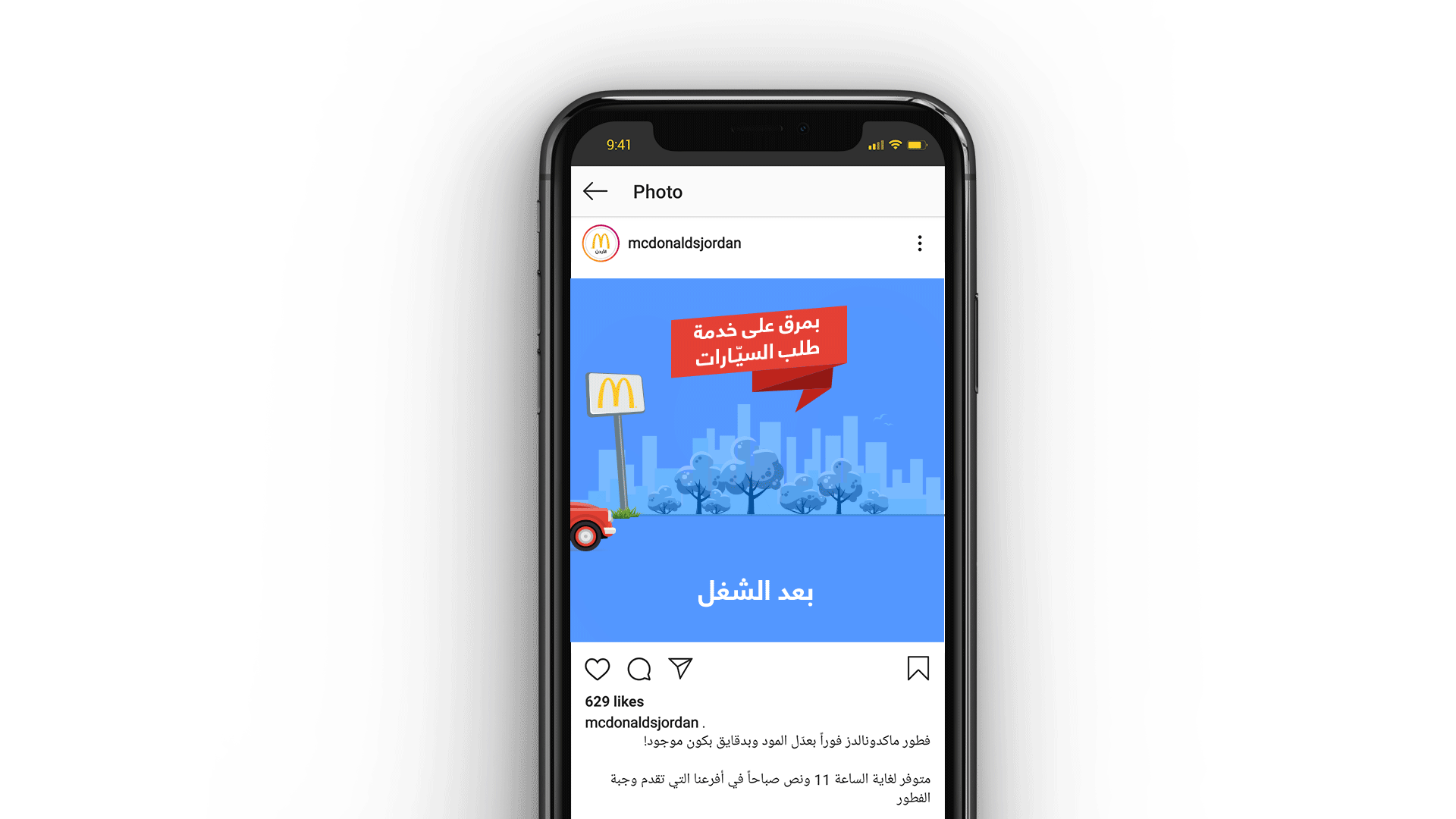 Mcdo-Website-simu-3.gif