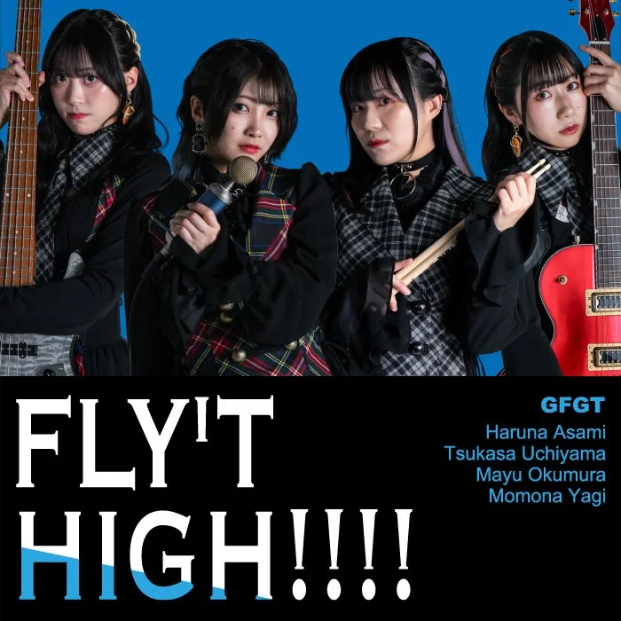 青い背景の前で楽器を持つ4人組女性バンド「FLY HIGH!!!」の宣材写真