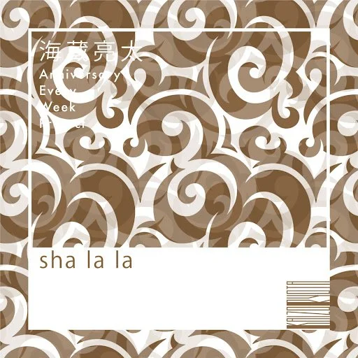 茶色と白の唐草模様を背景に、「海蔵亮太」「sha la la」と書かれた告知デザイン