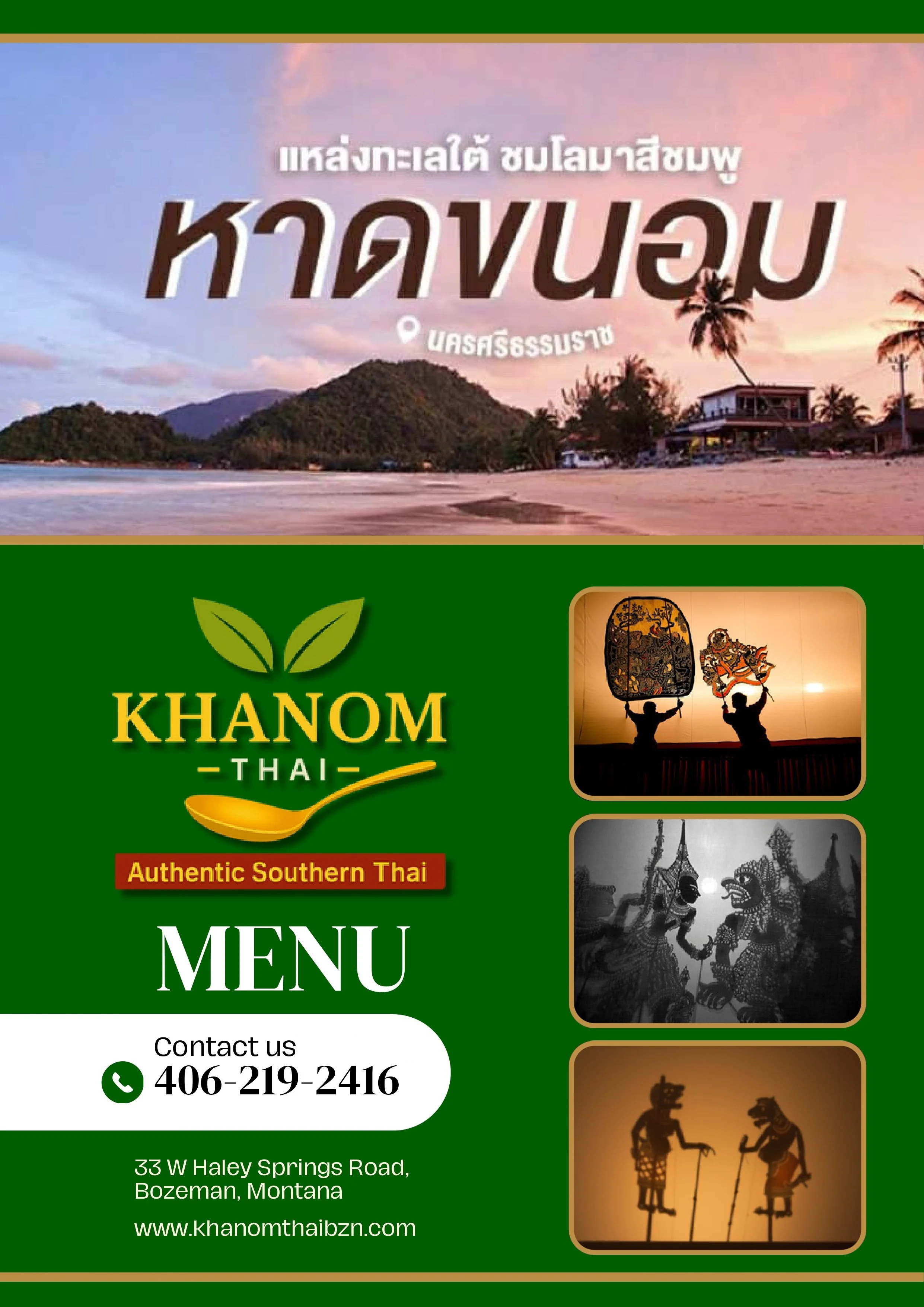 Khanom_Menu (1)_page-0001.jpg