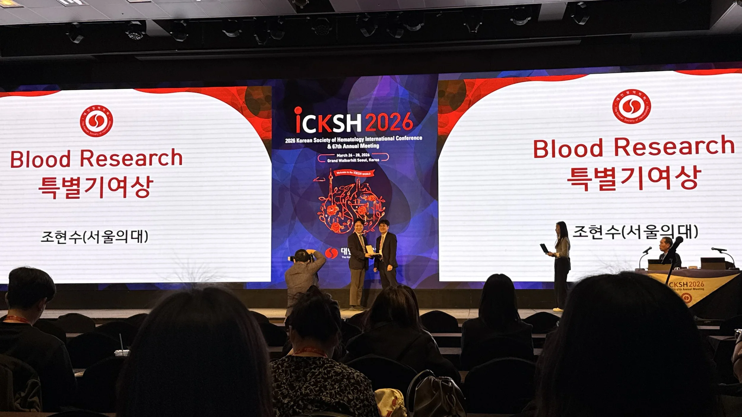 Mar 28, 2026 — Blood Research Special Contribution Award.